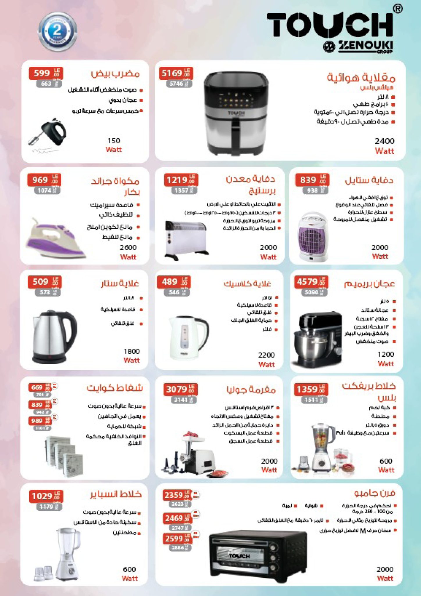 fathalla offers from 19nov to 26nov 2024 عروض فتح الله من 19 نوفمبر حتى 26 نوفمبر 2024 صفحة رقم 30